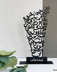 Customized metal Father's Day gift for his office, home, or every day accessories. Specifically an award design to say "thank you" / "shukran".