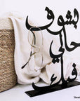 بشوف حالي فيك