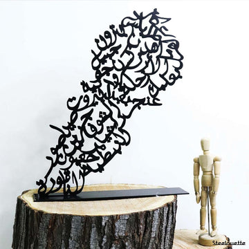 Steel decorative and gift item displaying the map of Lebanon in Arabic letters.