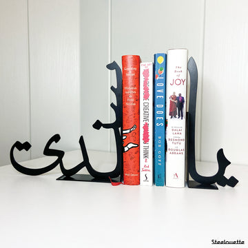 oh my support is a steel decorative gift item featuring this sentence in arabic letters يا سندي 