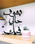 Steel decorative and gift item for father's day, could serve as an eyeglasses holder