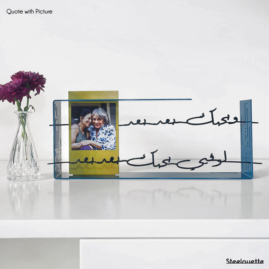 A customized quote metal statue or product. A great gift idea and home decoration product by Steelouette