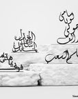 A customized idea, metal statue or steel product with Arabic calligraphy. A great gift idea and home decoration product by Steelouette
