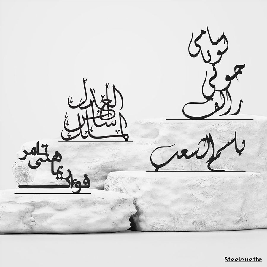 Customized Idea