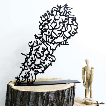 Map of Lebanon in Arabic calligraphy letters. A great gift idea and home decoration product by Steelouette.