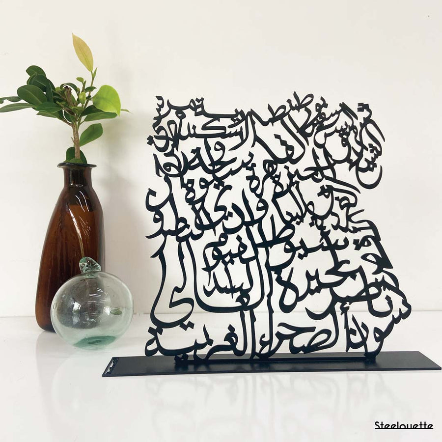 Steel decorative and gift item displaying the map of Egypt in Arabic letters.